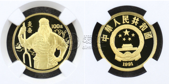 炎帝金币现在值多少钱  1991年1/3盎司炎帝金币价格