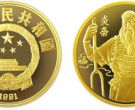 炎帝金币价格   1991年1/3盎司炎帝金币回收价格