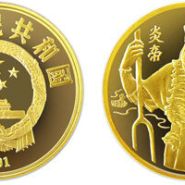 炎帝金币价格   1991年1/3盎司炎帝金币回收价格