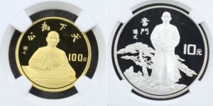 1991年辛亥革命80周年金银币值多少钱      辛亥革命80周年金银币最新价格