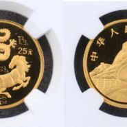 龙马精神金币值多少钱  1992年1/4盎司龙马精神金币价格