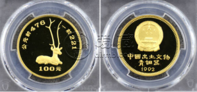 出土卧鹿金币值多少钱   1992年1盎司出土文物第2组卧鹿金币价格