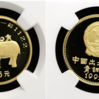 羊尊金币价格   1992年1/4盎司第2组羊尊金币最新价格