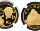 1992年古科技地动仪金币价格   1盎司第1组地动仪金币回收价格
