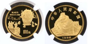 地动仪金币值多少钱   1992年1盎司地动仪金币价格