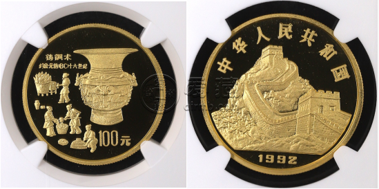 1992年古科技铸铜术金币价格    1盎司第1组铸铜术金币值多少钱