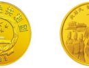 第9组武则天金币值多少钱    1992年1/3盎司武则天金币价格
