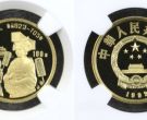 武则天金币价格   1992年1/3盎司历史人物第9组武则天金币