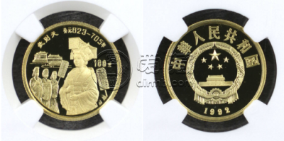 武则天金币价格   1992年1/3盎司历史人物第9组武则天金币