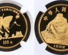蝴蝶风筝金币值多少钱  1992年1盎司蝴蝶风筝金币价格