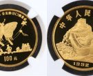 1992年蝴蝶风筝金币值多少钱   1盎司古代科技第1组蝴蝶风筝金币价格