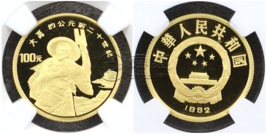 大禹治水金币价格   1992年1/3盎司大禹金币最新价格