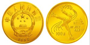 1992年花樣滑冰金幣價格表    1/3盎司第17屆冬花樣滑冰金幣回收價格