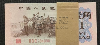 纸币收藏最新价格一览表   纸币收藏回收价格