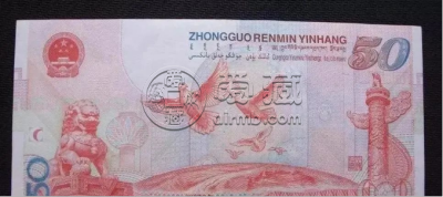 建国钞一套多少张  建国钞单张价格