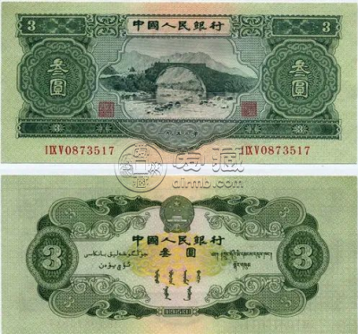井岗山三元最新价格   1953年3元纸币值多少钱