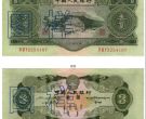 二版币三元最新价格    第二套人民币3元行情