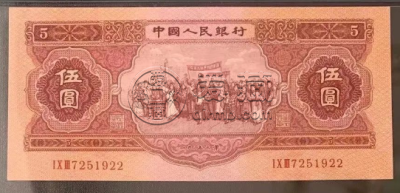 5元纸币收藏价格表  五元纸币回收价格