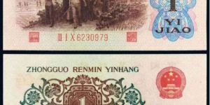 1962年背綠壹角回收價(jià)格  背綠一角目前價(jià)格