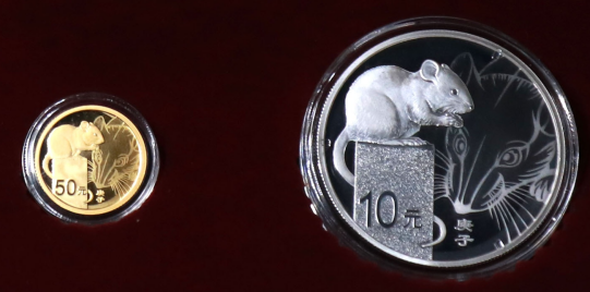 2020年鼠年金银币现在多少钱  2020年鼠年金银币价格表