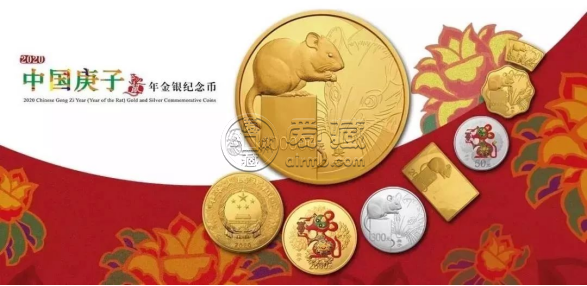 2020鼠年金银纪念币最新价格   2020年鼠年金银币回收价格