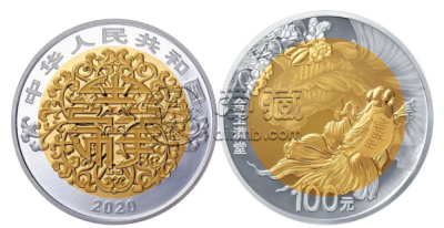 2020年吉祥文化金银币    2020年吉祥文化金银纪念币价格