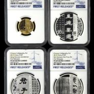 2019书法金银币发行价格   2019年书法艺术第2组金银币价格