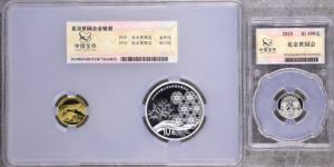 2019年北京世界园艺博览会金银铂币   2019年园艺博览会金银铂币价格
