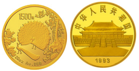 1993年20盎司孔雀开屏金币价格及收藏价值