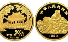 黄帝陵金币值多少钱  1993年黄帝陵金币价格