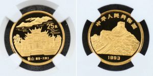 衡山金幣回收價格   1993年1/4盎司擁有一片故土衡山金幣
