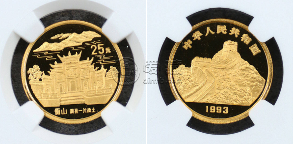 衡山金币回收价格   1993年1/4盎司拥有一片故土衡山金币