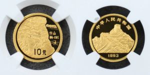 恒山金币值多少钱   1993年1/10盎司恒山金币最新价格