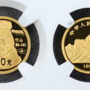 恒山金幣值多少錢   1993年1/10盎司恒山金幣最新價(jià)格
