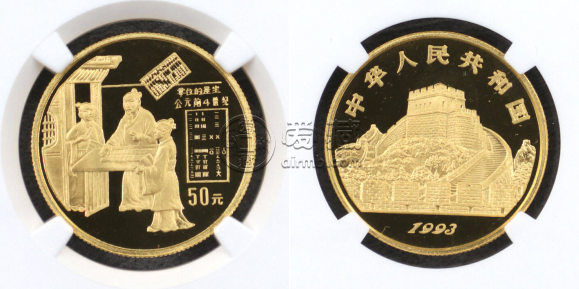 零位的应用金币值多少钱   1993年1/2盎司零位的应用金币价格
