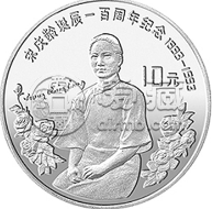 宋庆龄诞辰100周年金银币价格  1993年宋庆龄诞辰100周年金银币最新价格