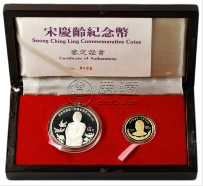 宋庆龄诞辰100周年金银币回收价格    1993年宋庆龄金银币现值价格
