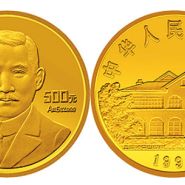 1993年5盎司天下为公金币价格     5盎司天下为公金币收藏价值