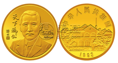 1993年5盎司天下为公金币价格     5盎司天下为公金币收藏价值