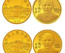 天下为公金币市场回收价  1993年天下为公金币最新价格