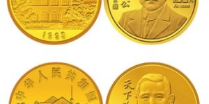 天下為公金幣市場(chǎng)回收價(jià)  1993年天下為公金幣最新價(jià)格