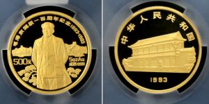 1993年5盎司毛泽东诞辰100周年金币      1993年毛泽东诞辰100周年金币价格