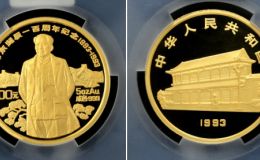1993年5盎司毛泽东诞辰100周年金币      1993年毛泽东诞辰100周年金币价格