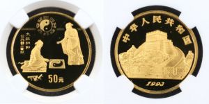 太极图金币值多少钱  1993年1/2盎司古代科技第2组太极图金币价格