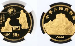 太极图金币值多少钱  1993年1/2盎司古代科技第2组太极图金币价格