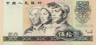 人民币旧钱币回收价格表    人民币旧钱币回收一览表