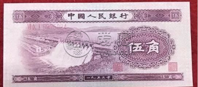 1953年5角纸币收藏价值    53年水坝五角最新价格