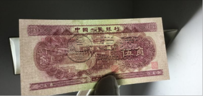53年5角纸币图片   1953年五角纸币最新价格