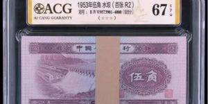 第二套五角纸币价格   第二套人民币5角多少钱