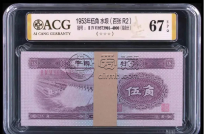 第二套五角纸币价格   第二套人民币5角多少钱